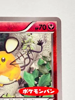 Dedenne Promo Pokemon Card Game 013/XY-P Very Rare From Japan Nintendo F/S - Image 3