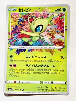 Celebi Holo Pokemon Card No. 009/076 Vrey Rare Japan Nintendo F/S - Image 1