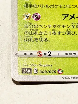 Celebi Holo Pokemon Card No. 009/076 Vrey Rare Japan Nintendo F/S - Image 4