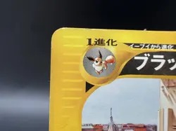 Umbreon 025/P McDonald's Promo Heavily played Japanese Pokemon Card a2 - Image 5