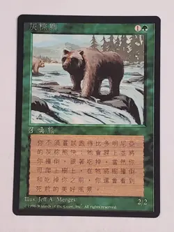 MTG Grizzly Bears (Chinese 4th Edition (BB)/Green/C) - BGM - Image 1