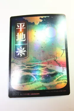 MTG Plains (293) x1-Foil Full Art-Kamigawa: Neon Dynasty-Lightly Played - Image 1