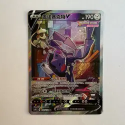 [US SELLER] Pokemon S-Chinese Genesect V SR CS4bC 144 Alt Art Rare Holo Card - Image 1