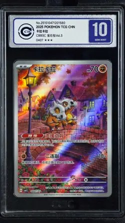 CCIC 10 Gem Mint 2025 Pokemon Cubone Chinese Exclusive Gem Pack Vol.3 04 07/07 - Image 1