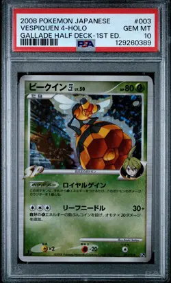 2008 psa 10 VESPIQUEN 4 GALLADE HALF DECK 003 HOLO 1ST EDITION POKEMON JAPANESE - Image 1