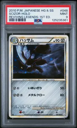 2010 POKEMON JPN REVIVING LEGENDS 1ST ED #048 SCIZOR-HOLO PSA 9 - Image 1