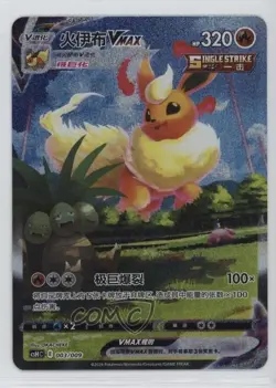 Flareon VMAX Chinese Pokemon Sword & Shield Eevee Advanced Gift Box (csHC) #003 - Image 1
