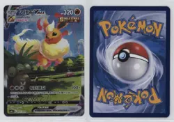 Flareon VMAX Chinese Pokemon Sword & Shield Eevee Advanced Gift Box (csHC) #003 - Image 3