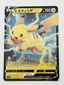 Pokemon Card Japanese Pikachu V 028/127 sD from V Start Deck (P3256) - Image 1