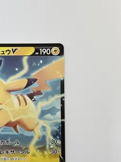 Pokemon Card Japanese Pikachu V 028/127 sD from V Start Deck (P3256) - Image 3