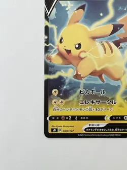 Pokemon Card Japanese Pikachu V 028/127 sD from V Start Deck (P3256) - Image 4