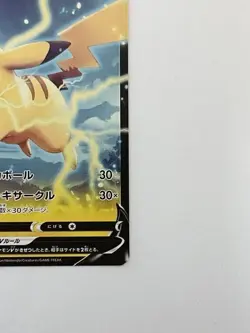 Pokemon Card Japanese Pikachu V 028/127 sD from V Start Deck (P3256) - Image 5