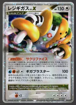 REGIGIGAS LV. X 011/012 DP PROMO HOLO COLLECTION PACK JAPANESE POKEMON CARD LP- - Image 1