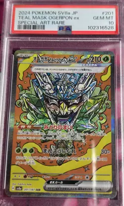 2024 Pokemon JP SV8a Fest Teal Mask 4 Card Set ALL PSA 10 Ogerpon EX SAR - Image 2