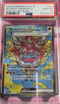 2024 Pokemon JP SV8a Fest Teal Mask 4 Card Set ALL PSA 10 Ogerpon EX SAR - Image 3