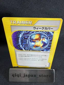 Weakness Guard 075/092 e Series The Town on No Map Pokemon Card Japanese F094 - Image 1