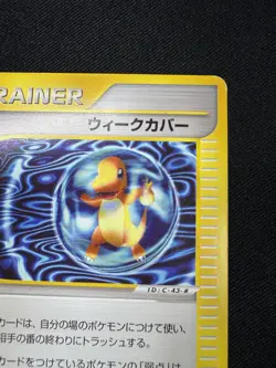 Weakness Guard 075/092 e Series The Town on No Map Pokemon Card Japanese F094 - Image 3