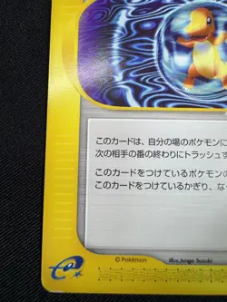 Weakness Guard 075/092 e Series The Town on No Map Pokemon Card Japanese F094 - Image 4