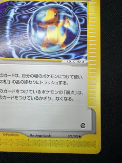 Weakness Guard 075/092 e Series The Town on No Map Pokemon Card Japanese F094 - Image 5