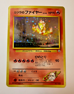 Blaine’s Moltres No. 146 Japanese Pokemon Card Gym 2 Challenge Holo SWIRL 1996 - Image 1