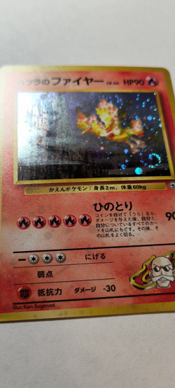Blaine’s Moltres No. 146 Japanese Pokemon Card Gym 2 Challenge Holo SWIRL 1996 - Image 2