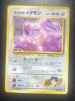 Koga's Ditto 1999 Pokemon Card Authentic Japanese Gym Challenge Holo READ VTG - Image 2