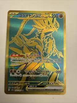 Koraidon EX - 360/190 SV4a Shiny Treasure MINT/NM - Japanese Pokemon Card - Image 1