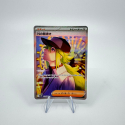 N's Plot 173/086 SAR SV11B Japanese Pokemon Card TCG Black Bolt 2025 - Image 1