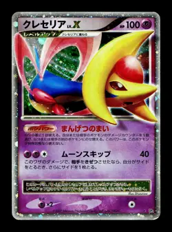 [MP] Cresselia LV X Holo Japanese Moonlit Pursuit Pokemon A - Image 1