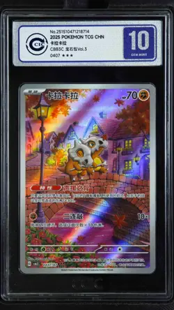 CCIC 10 Gem Mint 2025 Pokemon Cubone Chinese Exclusive Gem Pack Vol.3 04 07/07 - Image 1