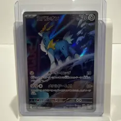 2025 Near Mint Pokemon Cobalion AR 149/086 SV11B Japanese - Image 1