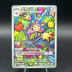 Ambipom 092/080 Inferno X m2 Illustration Art Rare IR AR 92 92/80 Holo Pokemon - Image 1