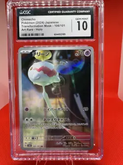 Chimecho 106/101 Sv6: Transformation Mask Holo (JPN) CGC GEM MINT 10 Pokemon TCG - Image 1