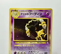 Sabrina's Alakazam No. 065 (MP) Holo Rare Japanese Gym Heroes 2000 Pokemon Card - Image 3
