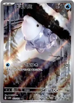 Snom 073/071 Art Rare SV5K: Wild Force Japanese Pokemon Card AR Holo - Image 1