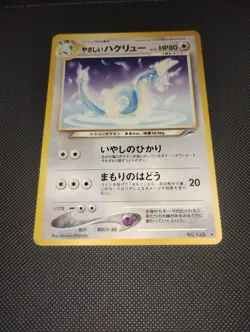 Pokemon JAPANESE Light Dragonair Dragonite FB V NEO 4 Gym Promo 4 Card 132/XY-P - Image 2