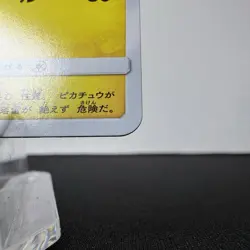 Pokemon Japanese Non-Holo Card Pikachu Nintendo NO.025 009/054C - Image 5