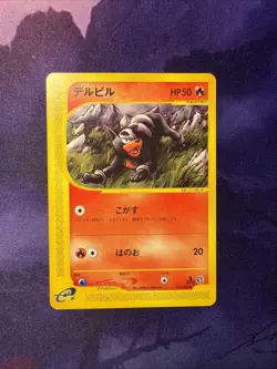 Pokemon Card Houndour 018/092 E Serie 2 1ED ( The Town on No Map ) - Near Mint - Image 1