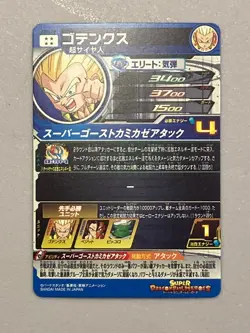 Gotenks ABS-19 Secret Card Super Dragon Ball Heroes Japanese - Image 2