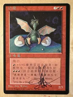 MTG ARTIST PROOF Chinese Dragon Whelp AP Sketch Art Amy WEBER Magic - Image 2