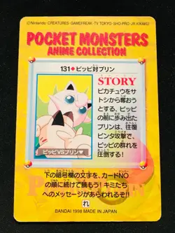 Clefairy VS Jigglyp ANIME COLLECTION Carddass 1998 No. 131 Rare Japan BANDAI F/S - Image 5