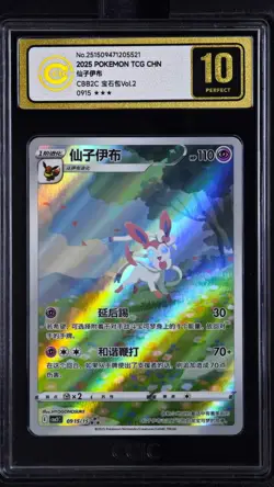 CCIC 10 Gold Perfect Pokemon Chinese Eevee Sylveon CBB2C 09/15 Gem Pack Vol2 - Image 1