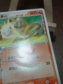 HP/DMG Pokemon Card Japanese Mankey (EX Holon Phantoms) 004/052 - Image 5