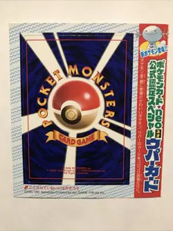 WOOPER Upaa Pokemon Japanese CoroCoro Comic Magazine Promo Card #194 UNPEELED - Image 1