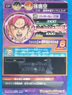 Dragon Ball Heroes Card Son Goku HGD7-CP1 Japan Pre-Owned - Image 2