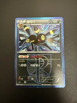 Korean Rare Card Umbreon Team Plasma 031/051 Bw8 Thunder Knuckle Bw B&W Holo - Image 2