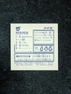 1997 Pokemon Amada MAROWAK Amada Hyper Sticker Collection Part 2 #308 - Image 2