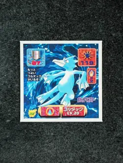 1997 Pokemon Amada GOLDUCK Amada Hyper Sticker Collection Part 2 #258 - Image 1