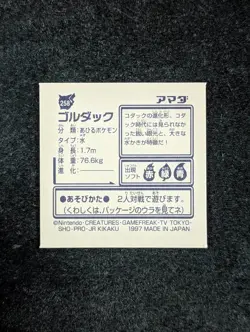 1997 Pokemon Amada GOLDUCK Amada Hyper Sticker Collection Part 2 #258 - Image 2