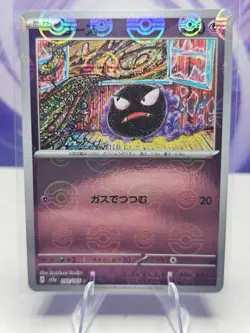 Gastly 092/165 Near Mint Pokeball Reverse Holo 151 Japanese Pokemon SV2a 2023 - Image 1